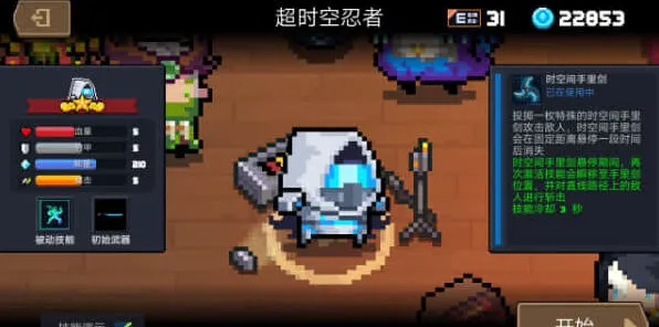 元气骑士前传自动攻击设置流程分享