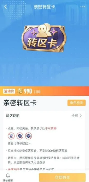 王者荣耀获取