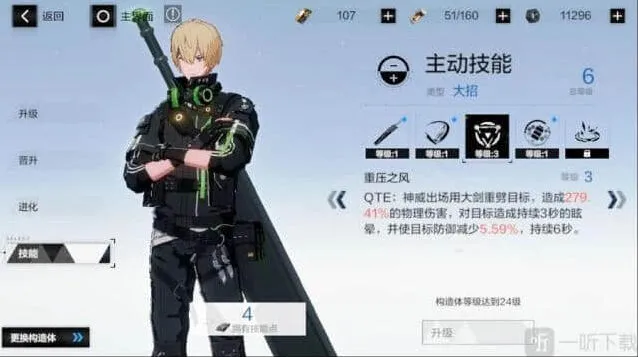 战双帕弥什物理队意识搭配详解