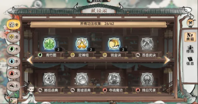 最强祖师功法排名流程
