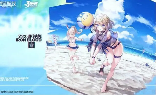 碧蓝航线z23埃三周年新换装全攻略