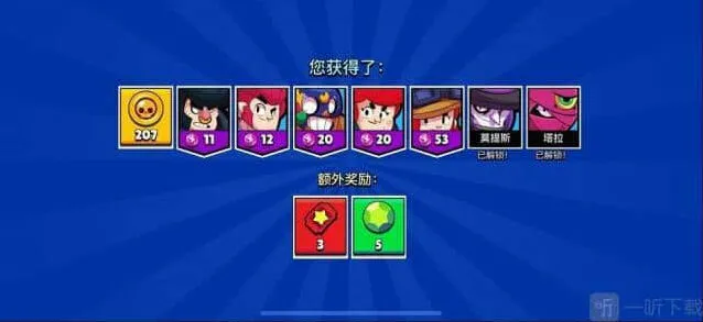 荒野乱斗怎么获得