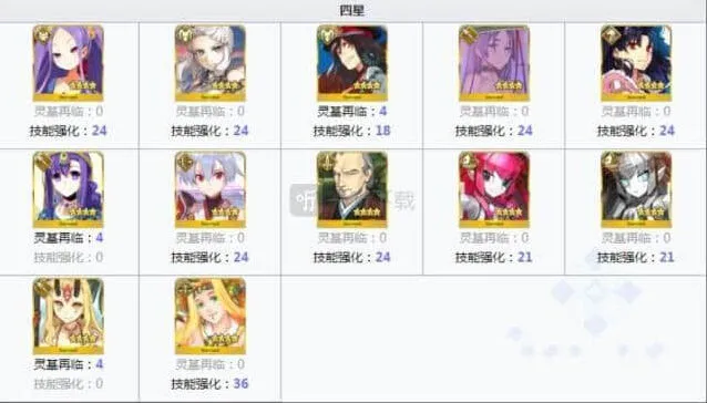 命运从者