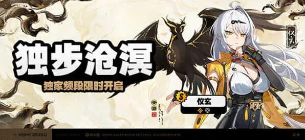 绝区零仪玄抽取详细流程