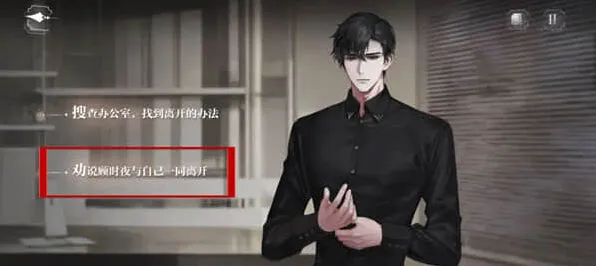 世界之外深渊大厦结局流程指南