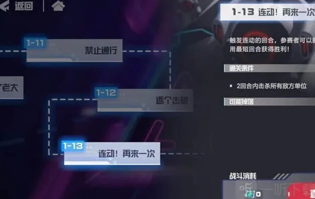 一路解密关卡1-13玩法流程