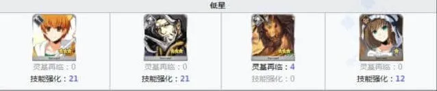 命运从者