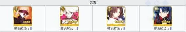 命运一览