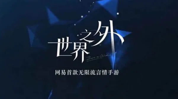 世界之外残酷节目彩蛋最全攻略