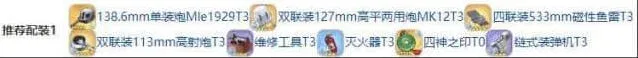 碧蓝航线装备