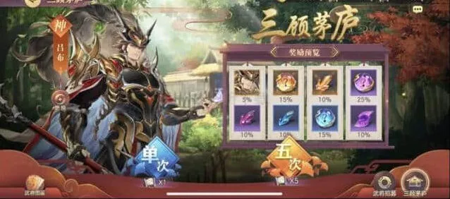 三国志幻想大陆