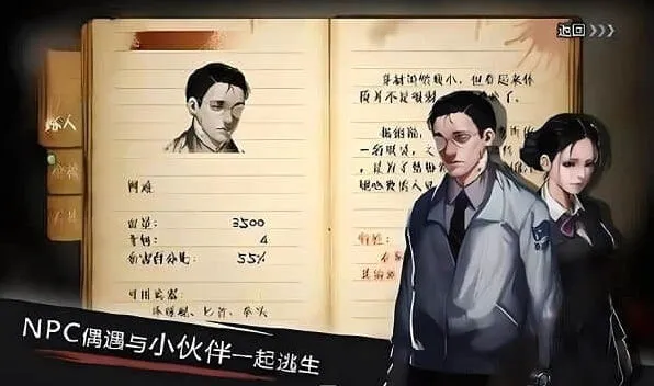 走出去归途24小时完美结局通关教程