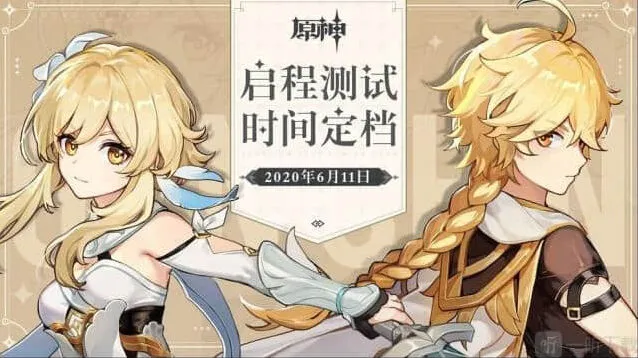 原神删档