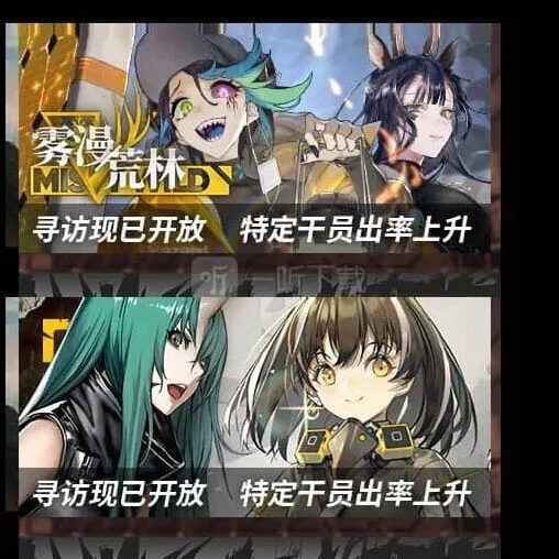 明日方舟黄铁行动卡池解包
