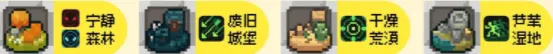元气骑士装备
