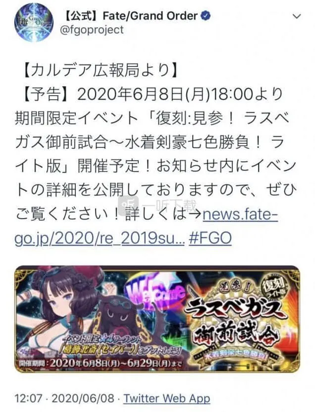 命运泳装四期复刻攻略详解