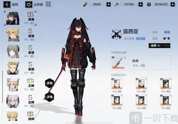 《战双帕弥什》列阵ss冰露攻略教程