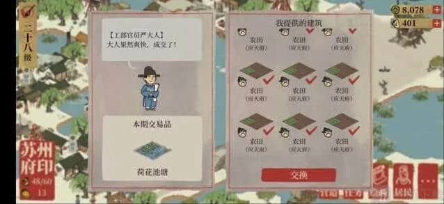 江南百景图严大人白嫖方法教程