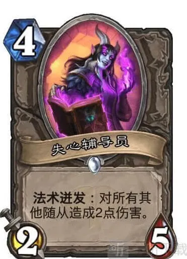 炉石传说失心辅导员新卡指南