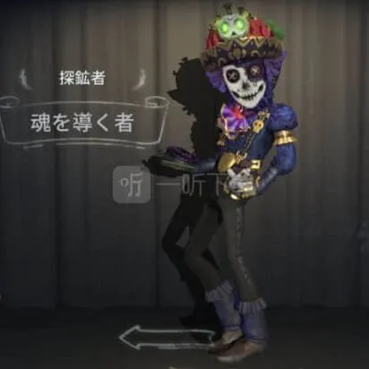 第五人格加点