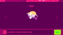 喵斯快跑有什么