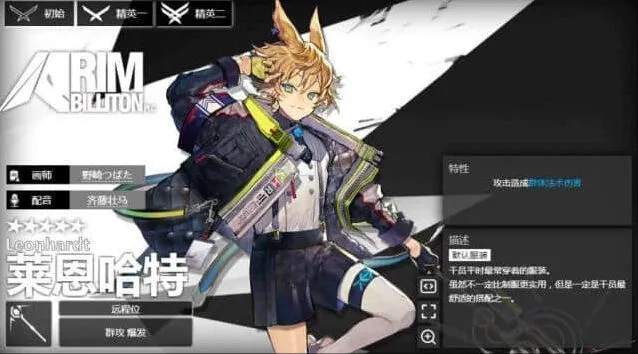 明日方舟强度
