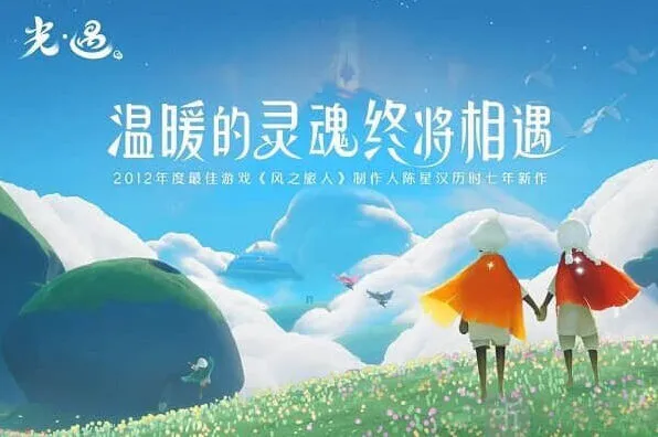 光遇新手疑问解答一览汇总指南