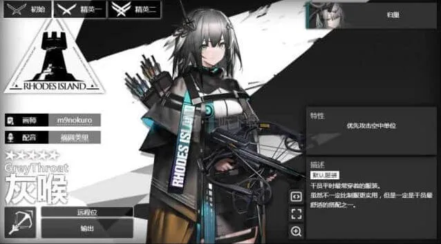 明日方舟强度