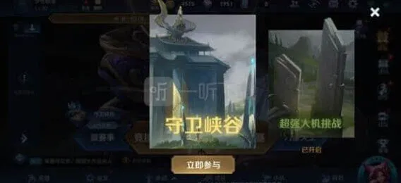 《王者荣耀》守卫峡谷第十关完整攻略