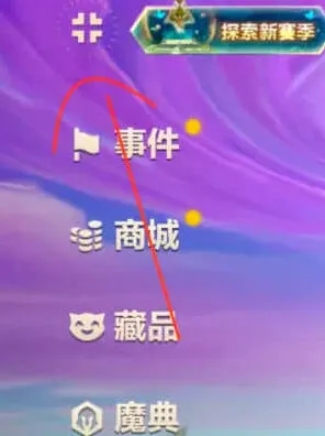 金铲铲之战排名