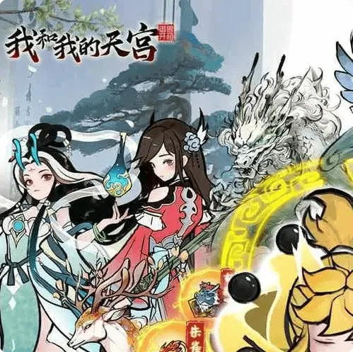诛仙天宫