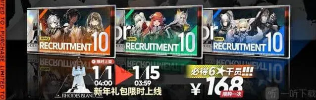 《明日方舟》寻访礼包γ购买详解