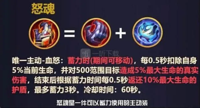 王者荣耀怒魂进化完全指南