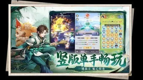 大话西游国风