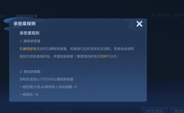 王者荣耀亲密度等级表分享