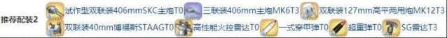碧蓝航线强度