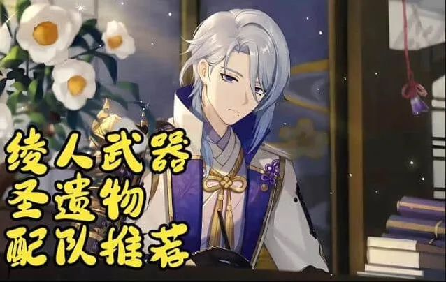 原神绫人