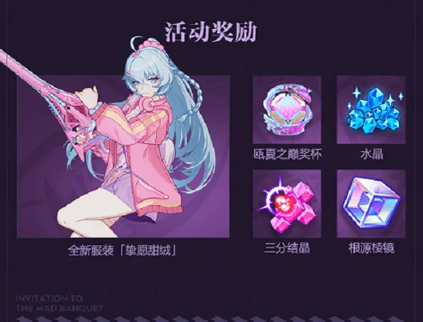 《崩坏3》前瞻直播内容汇总分析