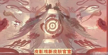 芈月皮影戏新皮肤教程王者荣耀