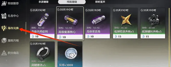 鸣潮声骸升级材料获取方法全攻略