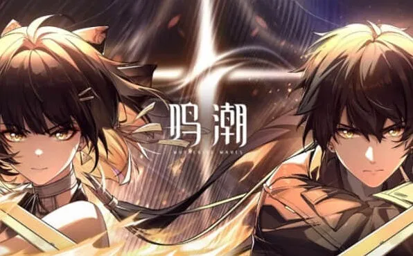 鸣潮声骸