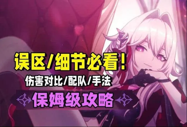崩坏3怎么打