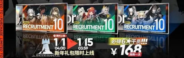 《明日方舟》寻访礼包β购买推荐全教程