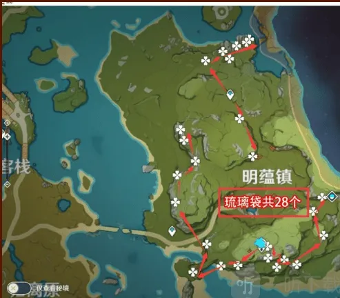 一路琉璃袋采集路线详解