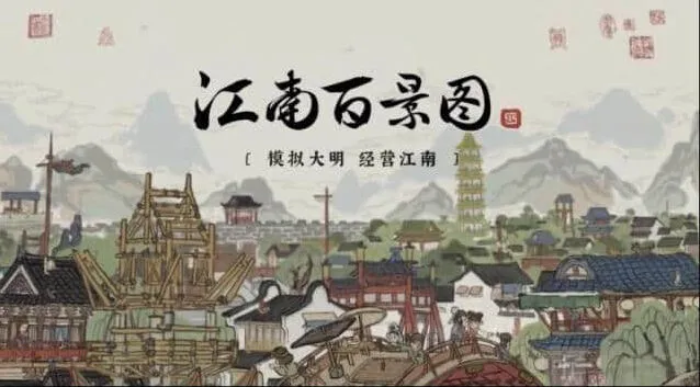 江南百景图严大人有哪些物品指南 兑换表