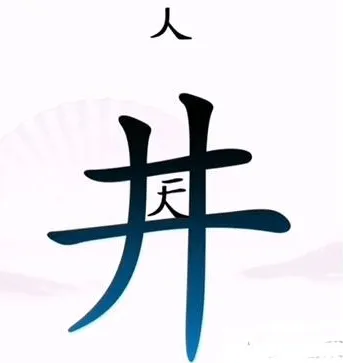 狼人杀攻略大全