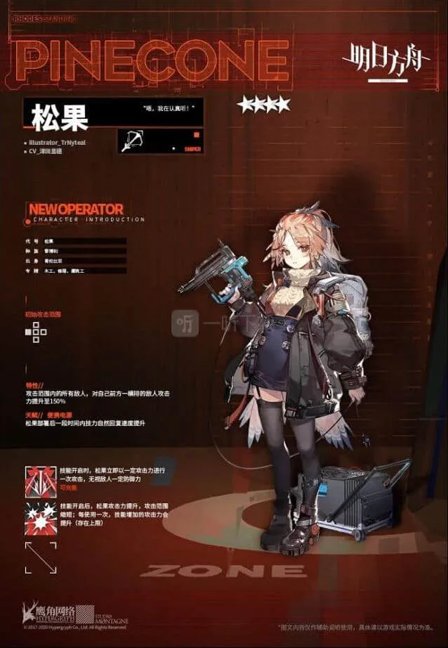 《明日方舟》新干员松果技能分析教程