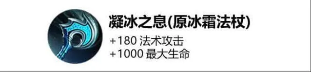 王者荣耀凝冰之息被动属性攻略
