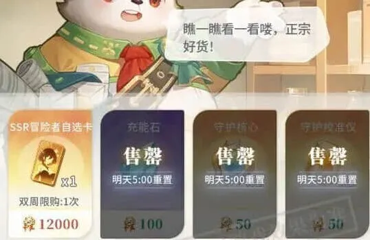 命运公会商店兑换优先级分析
