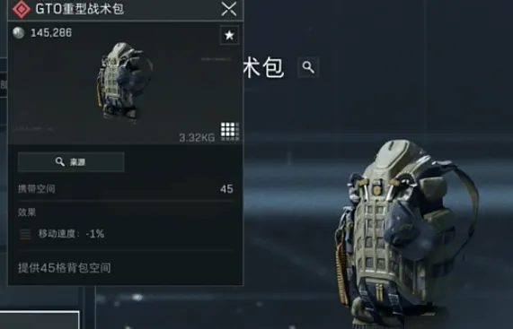 《三角洲行动》：背包满了处理教程